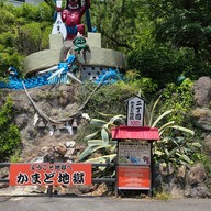 บรรยากาศ Kamado Jigoku