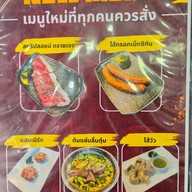 Butcher boy บุฟเฟ่ต์เนื้อดรายเอจ โฮมโปรแจ้งวัฒนะ