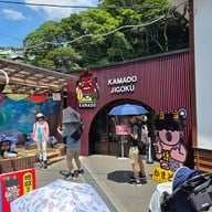 บรรยากาศ Kamado Jigoku