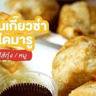 ร้านเสน่ห์ปัน กะหรี่ปั๊บตำโต&เกี๊ยวซ่าไดมารู บางบัวทอง