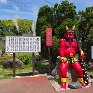 บรรยากาศ Oniyama Jigoku