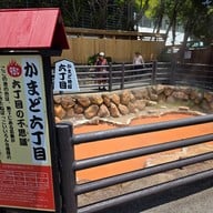 บรรยากาศ Kamado Jigoku