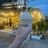 หอมมะพร้าว