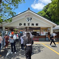 บรรยากาศ Kamado Jigoku