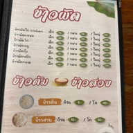 ร้านข้าวต้มชาววัง อำเภอวังทอง จังหวัดพิษณุโลก