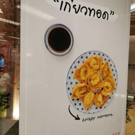 อรุณวรรณ เอกมัย