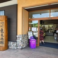 บรรยากาศ Tatsumaki Jigoku