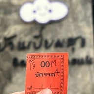 Cake Baan Piemsuk (เค้กบ้านเปี่ยมสุข) เชียงใหม่