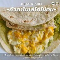 ไก่-ไท-โรล โลโซเดี่ยม