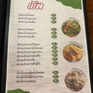 ร้านข้าวต้มชาววัง อำเภอวังทอง จังหวัดพิษณุโลก