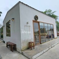 บรรยากาศ Jutsonrayn Cafe ถนนอักษะ ทวีวัฒนา