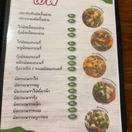 ร้านข้าวต้มชาววัง อำเภอวังทอง จังหวัดพิษณุโลก