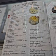 เมนู เจ้วรรณสวนหลวงจุฬา 1700ถนนพระรามที่6  แขวงวังใหม่ เขต ปทุมวัน กรุงเทพมหานคร 10330