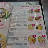 เมนู เจ้วรรณสวนหลวงจุฬา 1700ถนนพระรามที่6  แขวงวังใหม่ เขต ปทุมวัน กรุงเทพมหานคร 10330