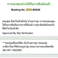 บ้านหว่าญ่า