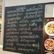 โอ๊ต แล้วแต่จะสั่ง