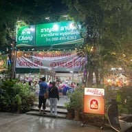 ชาญชัย ลาบยโสธร