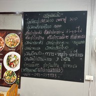 โอ๊ต แล้วแต่จะสั่ง