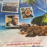 ฟ้ามุ่ย