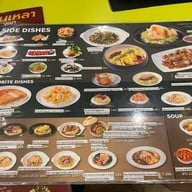Jade Garden ปิ่นเกล้า