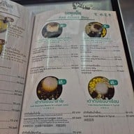 เมนู เจ้วรรณสวนหลวงจุฬา 1700ถนนพระรามที่6  แขวงวังใหม่ เขต ปทุมวัน กรุงเทพมหานคร 10330