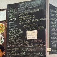 โอ๊ต แล้วแต่จะสั่ง