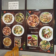 โอ๊ต แล้วแต่จะสั่ง