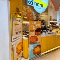 หน้าร้าน kanom สยามพารากอน