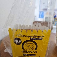 เมนูของร้าน กล้วยทอดอัมพวา ปั๊มปตท ศรีนครรินทร์บางเมือง