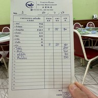 ร้านอาหารใบหยก Baiyok Restaurant