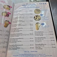 เมนู เจ้วรรณสวนหลวงจุฬา 1700ถนนพระรามที่6  แขวงวังใหม่ เขต ปทุมวัน กรุงเทพมหานคร 10330