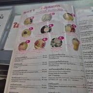 เมนู เจ้วรรณสวนหลวงจุฬา 1700ถนนพระรามที่6  แขวงวังใหม่ เขต ปทุมวัน กรุงเทพมหานคร 10330