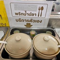 มาดาม ข้าวแกง