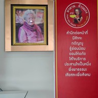 มาดาม ข้าวแกง
