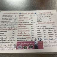 ข้าวต้มลุงเหน่ง