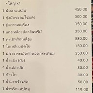 บ้านต่าย -