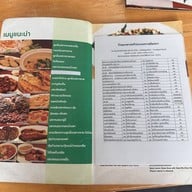 ครัวกระแต