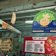 จุ้งบริการ 1 (เฮียคุง)