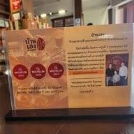 บ้านเฮง ร้านอาหารเช้าและของฝากขอนแก่น (by เฮงง่วนเฮียง ตราตึก) ขอนแก่น