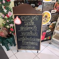 บ้านไม้ บ้านไม้