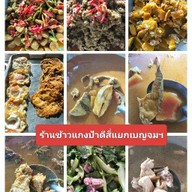 ร้านข้าวแกงป้าดีสี่แยกเบญจมฯ