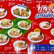 เมนู เจ๊แดงสามย่าน ส้มตำ คอหมูย่าง  เจ๊แดงจุ่มนัวร์ เดอะมอลล์งามวงศ์วาน ชั้น5