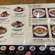 ช้อน หมูกรอบชาชู (Town In Town) ช้อน หมูกรอบชาชู (Town In Town)