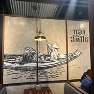 ThongSmith The EmQuartier ชั้น 7