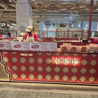 บรรยากาศ HAAB ขนมไข่สงขลา Central Pinklao ชั้น G โซนร้านทอง [11]