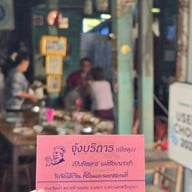 จุ้งบริการ 1 (เฮียคุง)