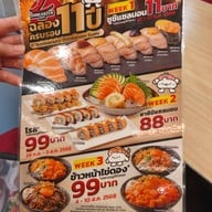 เมนู Shinkanzen Sushi Big C รัชดาภิเษก