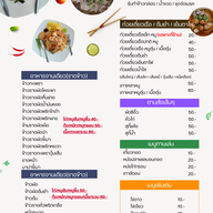 เมนูของร้าน อบอุ่นทอดๆ ก๋วยเตี๋ยวเรือ ตามสั่ง หน้าหมู่บ้านปิยวรารมย์ ฝั่งวัดไทรน้อย