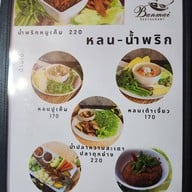 บ้านไม้ บ้านไม้