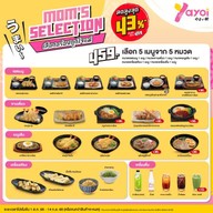 Yayoi Japanese Restaurant โลตัส รัตนาธิเบศร์